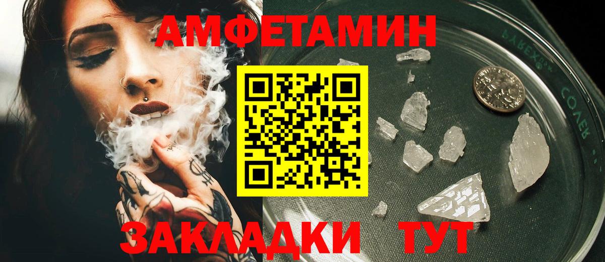 АМФЕТАМИН 97%  Amphetamine  МЕГА tor  Amphetamine  Вход с VPN  Холмск 