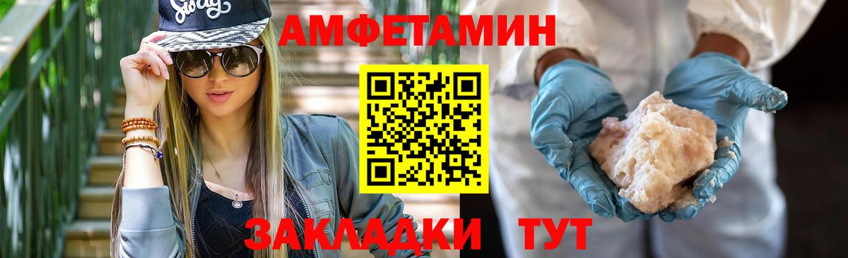 АМФЕТАМИН Premium Холмск