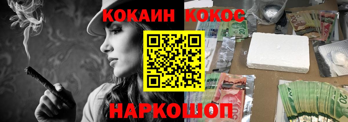 Кокаин Перу Холмск