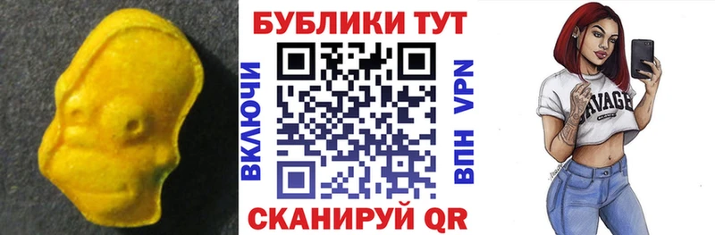 Экстази круглые  Холмск 