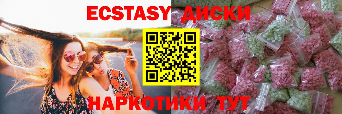 Холмск  ЭКСТАЗИ бентли  Ecstasy  Вход с VPN 