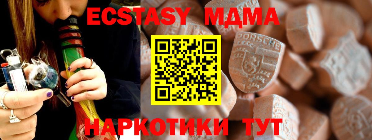 Гашиш  Cocaine  Каннабис  Меф кристаллы  Холмск  Вход с VPN  МДМА 