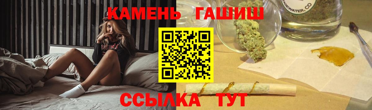 ГАШ Cannabis  Вход с VPN  Холмск  Гашиш  Гашиш гашик 