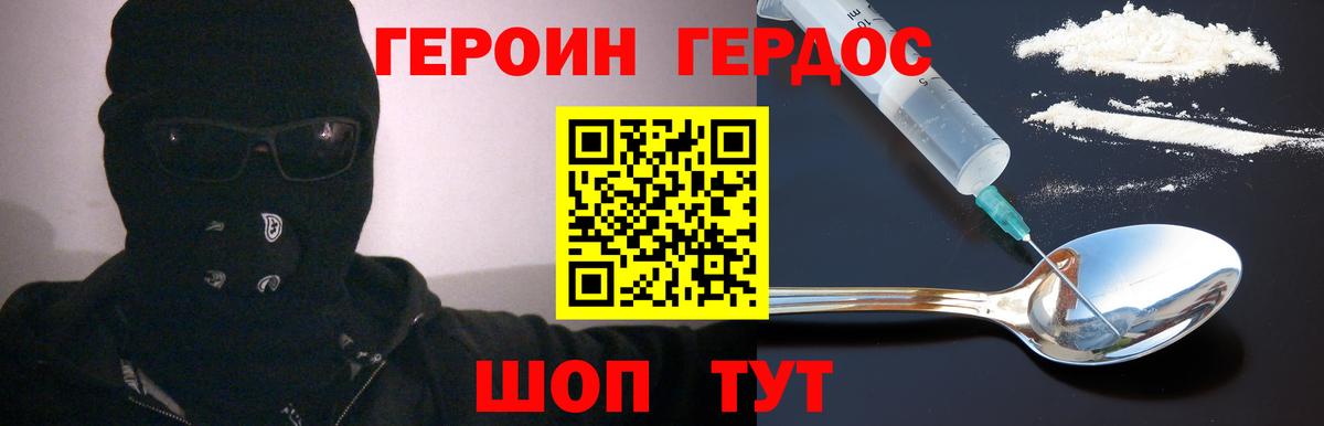 Холмск  Героин белый  Вход с VPN 