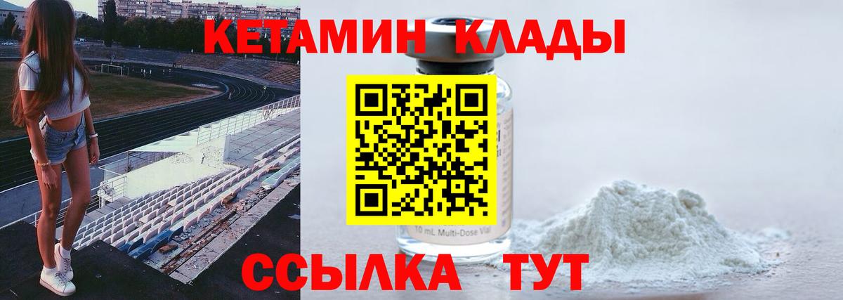 КЕТАМИН ketamine  Кетамин ketamine  Вход с VPN  Холмск 