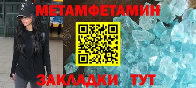 метамфетамин Рыбинск