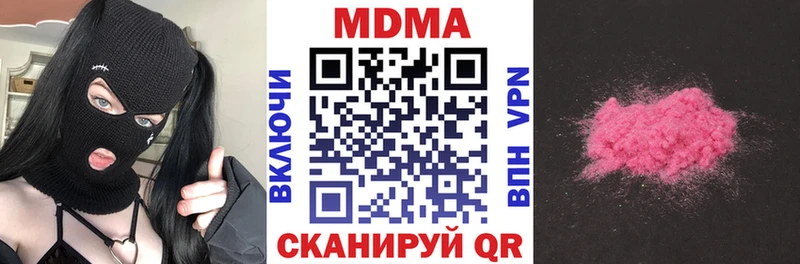 закладка  Холмск  МДМА crystal 