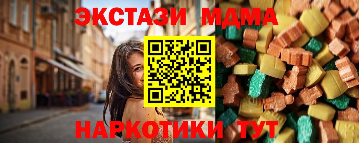 MDMA Molly Холмск