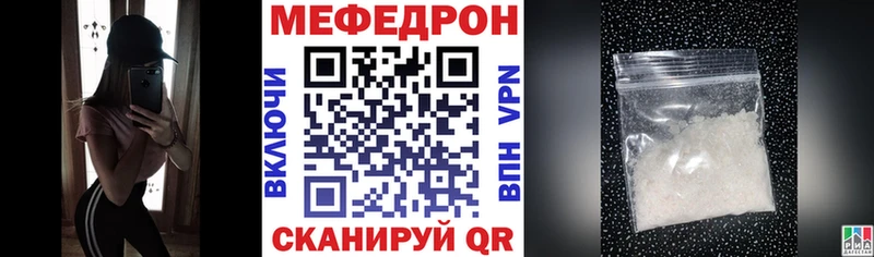 МЕФ мука  Холмск 