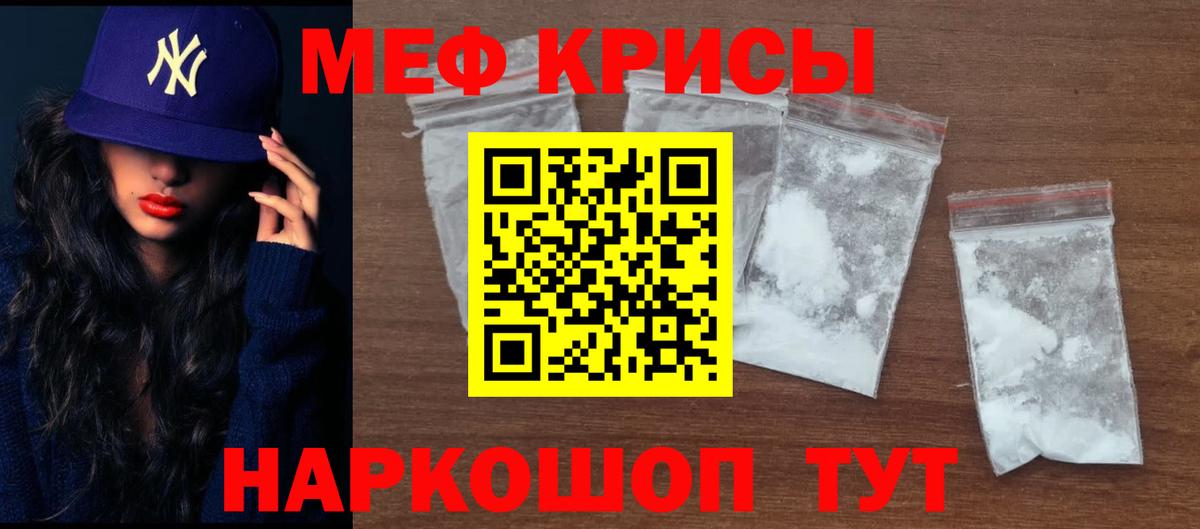 наркотики  Вход с VPN  Холмск  Мефедрон мяу мяу  МЕФ 