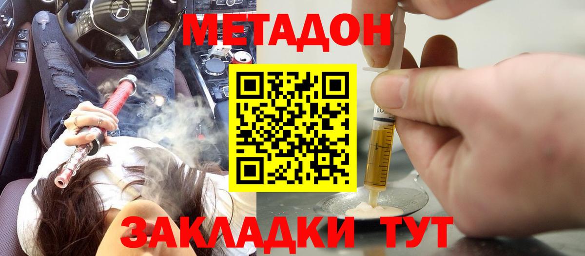   ссылка  Метадон VHQ  Вход с VPN  Холмск  МЕТАДОН белоснежный 
