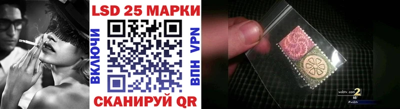 Марки 25I-NBOMe 1,5мг  blacksprut зеркало  Холмск  продажа наркотиков 