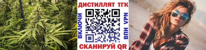 маркетплейс состав Холмск ТГК вейп с тгк