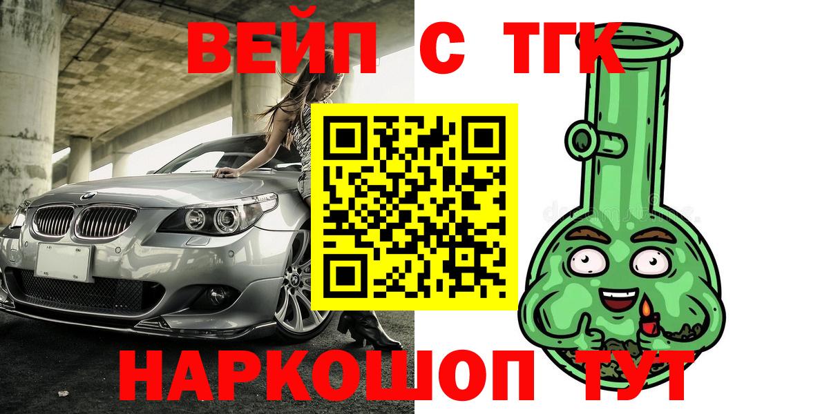 мега сайт  Дистиллят ТГК вейп с тгк  Вход с VPN  Холмск 