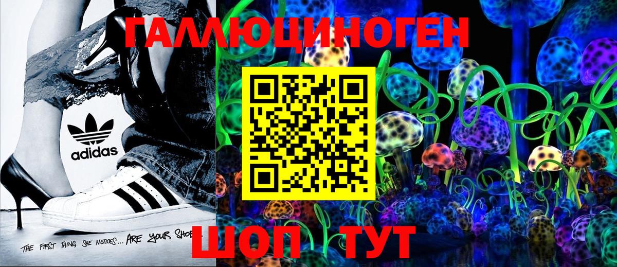 Галлюциногенные грибы MAGIC MUSHROOMS Холмск